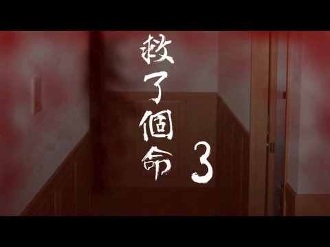 阿津實況rpg恐怖遊戲 - 救了個命 part 3 學姐與ㄈㄓ