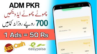 1 Ad = 50 Rs?• Real Earning App Today • Online Earning in Pakistan • RehanOnline