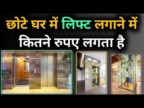 Lift Cost For 4 Floors In Delhi