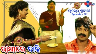 Fulei Srimati Episode 32 Rakhi Re Baki Pragyan Shankar Dezi Team Odia