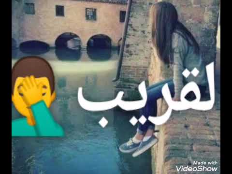 حالات واتساب اغنية معي ضعف نظر قد ما تاخد حزرك