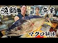 小豆島の漁師はまゆうくんと特大マグロ解体!の日。