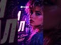 🎵 DEEP PULSE — ТЫ ТАК И НЕ УЗНАЛ