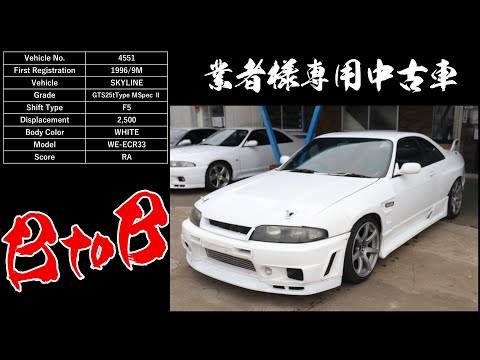 スカイラインECR33タイプM2Dバンバーステ スカイラインECR33タイプM2Dバンバーステ このタイプMは魅力的