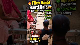 🔥 Tiles Kaise Banti Hai? 😱 Fastest Factory Machine | Amazing Tile Making Process #Shorts#dxbabuvlogs