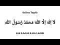 Kalima Tayyib in Arabic Text With English Transliteration By Saad Al Qureshi Kalima Series