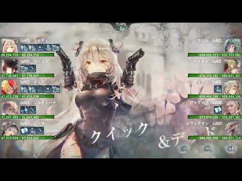 【メメントモリ】メインクエスト 38-53