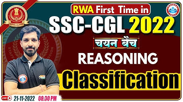 Classification Reasoning Tricks | SSC CGL Reasoning #32 | Reasoning For SSC CGL Exam