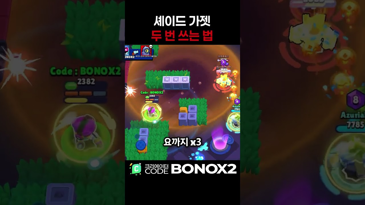 셰이드 가젯 두번 쓰는 사기 기술 ㄷㄷ