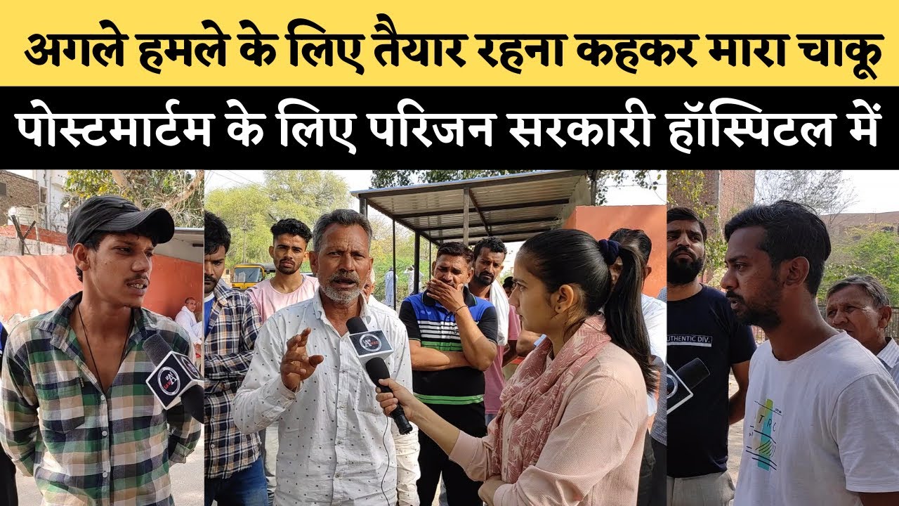 अगले हमले के लिए तैयार रहना कहकर किया हमला | Crime News |  