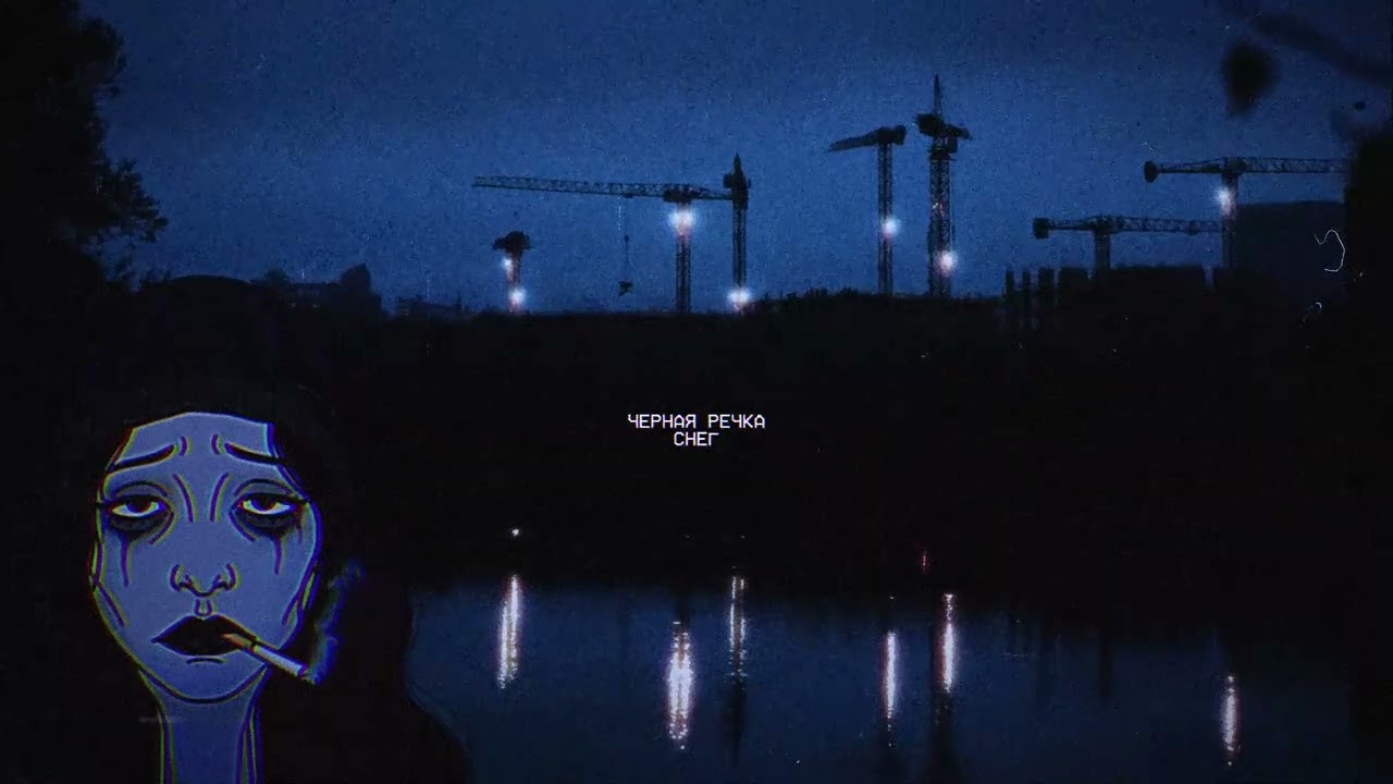 Russian Post-Punk Doomer Playlist | Русский Пост-Панк Думер | Coldwave/Darkwave/Coldcore