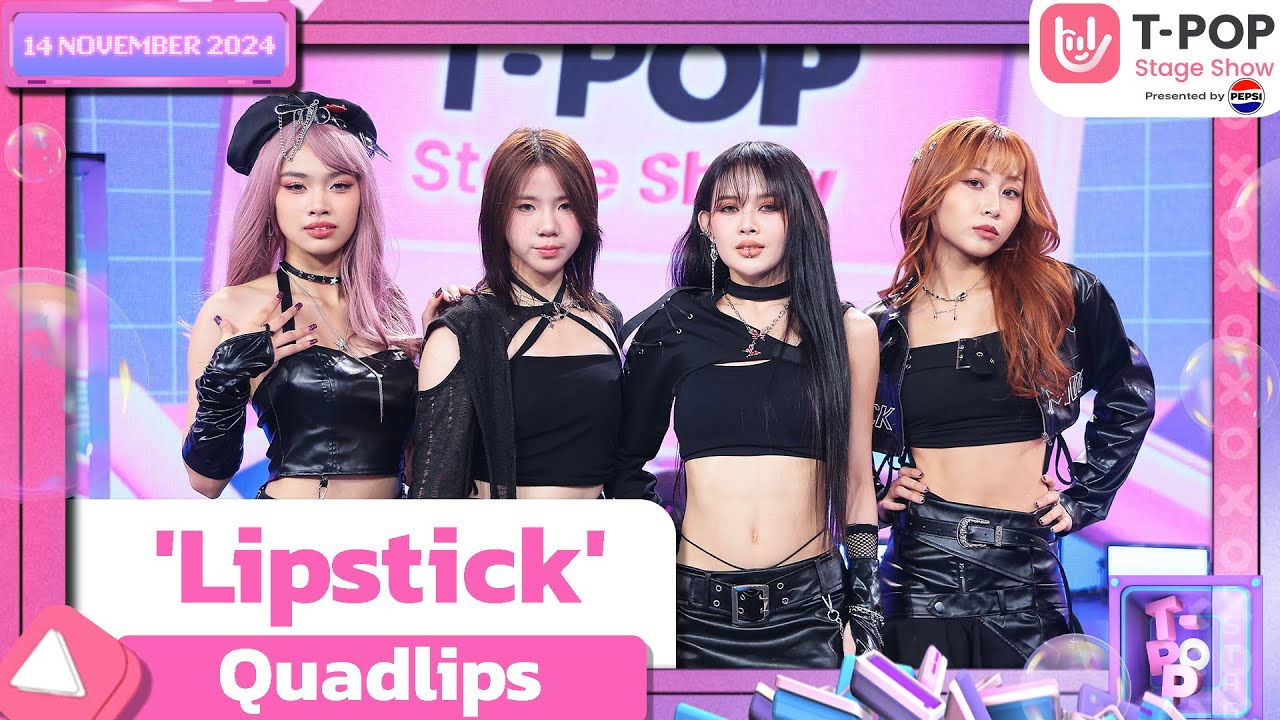 Watch 'Lipstick' - Quadlips | 14 พ.ย.67 | T-POP STAGE SHOW Presented by PEPSI on YouTube Watch 'Lipstick' - Quadlips | 14 พ.ย.67 | T-POP STAGE SHOW Presented by PEPSI on YouTube