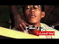 الصحفي والسفاح (The Journalist and the Mass Murderer)⎜فلم وثائقي)⎜لماذا الحكايات؟)