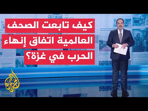 جولة الصحافة| نيويورك تايمز: ترمب احتفى بإنجازه لكنه لم يقدم رؤية لما بعد الحرب