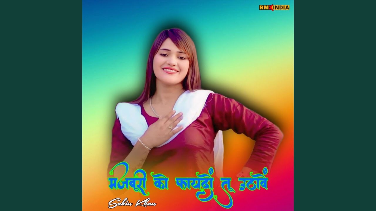 Majburi Ko Faydo Uthave