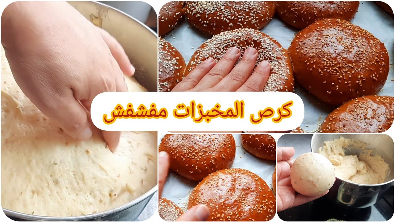 اسهل بريوش او قراشل  ممكن توجديهم مفشفشين ورطبين جربي وردي علي مع الشرح الوافي لنجاحهم معك