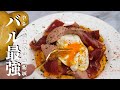 【スペイン料理タパスの基本】フライドポテト＆フライドエッグ＆フォアグラ　至福の組合せ
