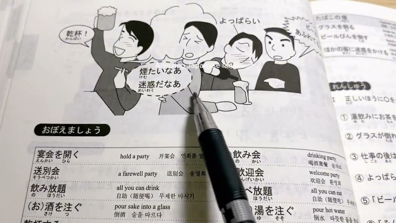 jlptn3vocabulary part19/jlptn3語彙नेपालीमा जापानिज भाषा सिकौ सरल तरिकाले/jlptn3learnineasywaypart19