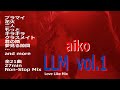 aiko LoveLikeMix Vol.1