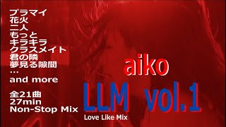 aiko LoveLikeMix Vol.1