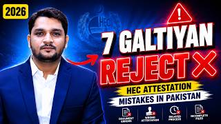 HEC Attestation Reject Kyu Hota Hai? | 7 Mistakes + Solution | Pakistan 2026 ⚠️
