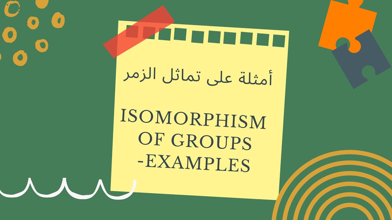 أمثلة على تماثل الزمر Isomorphism of Groups Examples