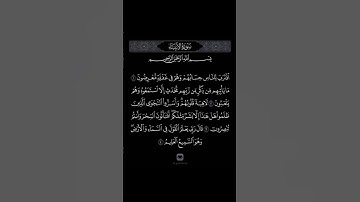 الشيخ ياسر الدوسري #القرآن_الكريم #قرآن #ياسر_الدوسري #تلاوات #تلاوة_خاشعة #quran