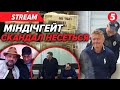😱ТЕРМІНОВО! Уряд відсторонив міністра Германа ГАЛУЩЕНКА! 🧨"МІНДІЧГЕЙТ": перші підозри й суди.