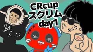 CRカップスクリム Day1 w/ もこうさん、助っ人はんじょうさん【Apex Legends】