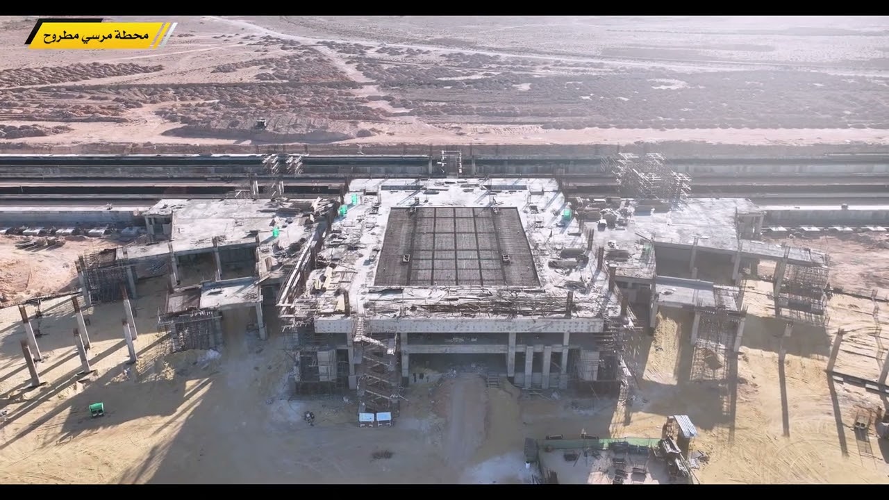 مشروع محطة مطروح 25-3-2025 Marsa Matroh Station | JV Redcon Concrete Plus