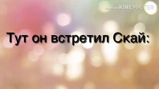 картинка: Комикс: Новый щенок часть 2