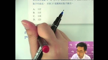Herman Yeung - DSE 數學 E 天書 - 第1堂 14 (Arithmetic Sequence - dot pattern 等差數列 之 點圖案 3)