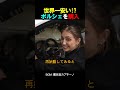 世界一安い!?ポルシェを購入