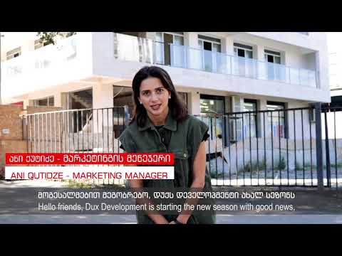 რა ხდება ახალი \"დუქსში\" ?