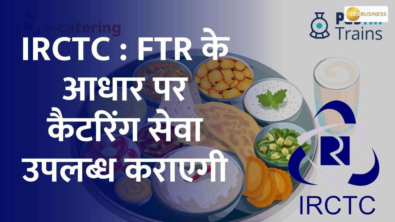 IRCTC Company to arrange catering facilities in all trains booked on