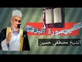 تفسير سورة البروج