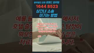 흥신소,탐정사무소,증거조사,불륜,외도, 상간자소송, 상간자위자료,이혼전문변호사,이혼소송전문 법무법인 1644 8523