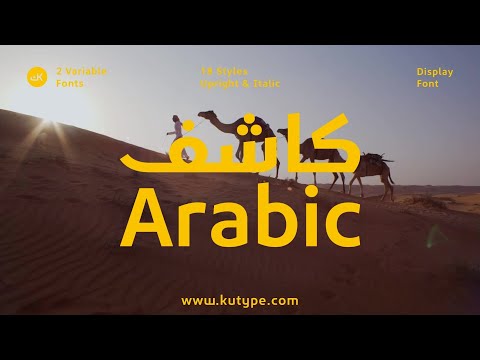 Kashif Arabic Typeface Clean Spurless And Versatile