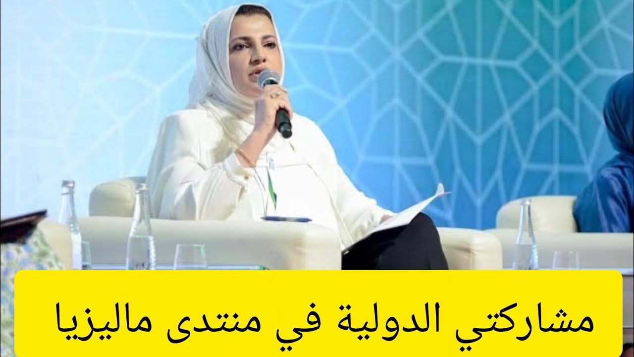 🇲🇾 كيف تقود الاستراتيجيات المؤسسية بناء الأمم؟ | كلمتي في منتدى GFIEF ماليزيا🌐