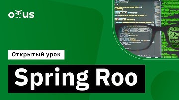 Spring Roo // Демо-занятие курса «Разработчик на Spring Framework»