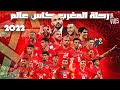 Morocco  Made a Continent Proud   World Cup Journey Movie رحلة منتخب المغربي في كأس العالم