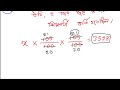 wbbse math class x 6 2 4
