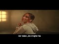 Anitta  - Envolver (HebSub) מתורגם