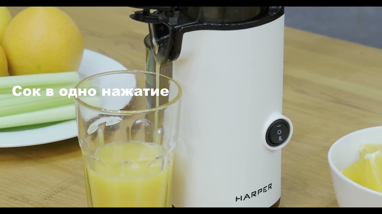 Соковыжималка Harper HJE-S01