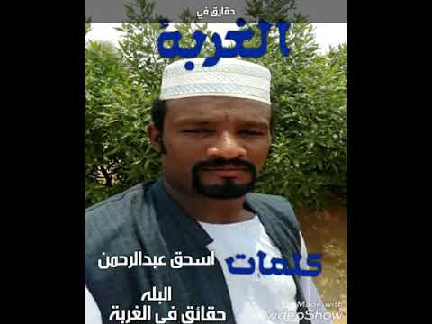 مواجع الغربة واصنافها