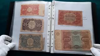 Часть 2. Коллекция банкнот РСФСР и СССР 1922-1991