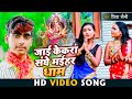         shiva saini      new bhakti hit song 2021
