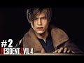 阿津《惡靈古堡4 Resident Evil 4 #2》想捕魚的里昂變成了魚飼料：第二章/第三章