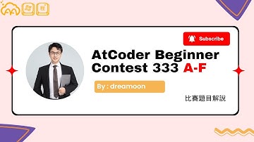 AtCoder Beginner Contest 333 A 至 F 題解說 by AA 競程講師 dreamoon