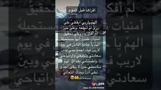 اقراها قبل النوم